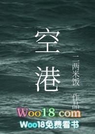空港新城