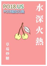 水深火热出自哪里