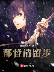 都督请留步是后宫吗