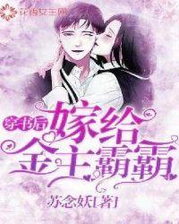 穿书后嫁给女主哥哥