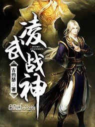 凌武战神古约瑟