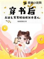 穿书后反派被我娇养了