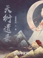 衍天宗阵