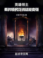 英雄与领袖的区别