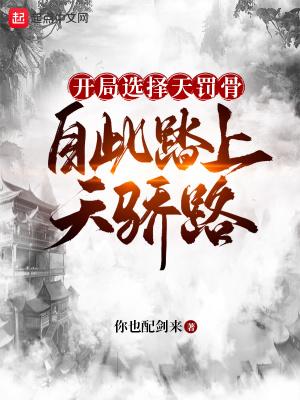 开局天选福星