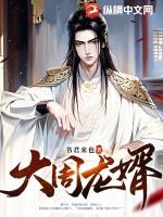 龙婿周海免费全文阅读全文