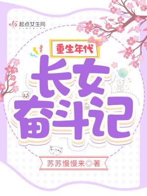 重生年代女厂长