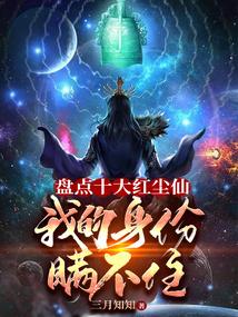 我的身份瞒不住了在线阅读