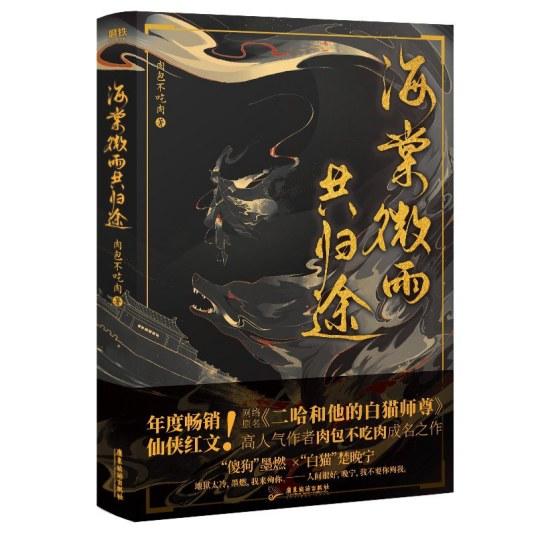海棠微雨共归途的名句