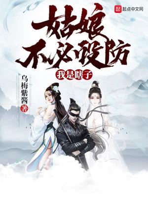 我是瞎子作者乌梅紫酱