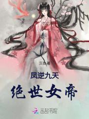 退婚后我成了他妈