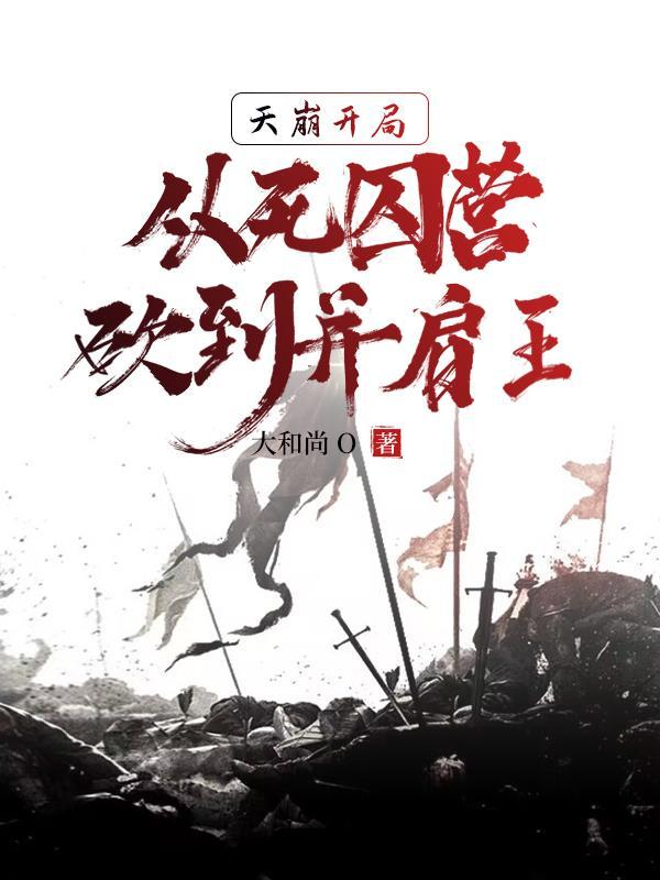 我靠异能逆袭皇位
