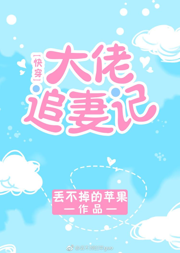大佬追妻修罗场[民国