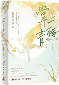 娇软美人是兽世万人迷
