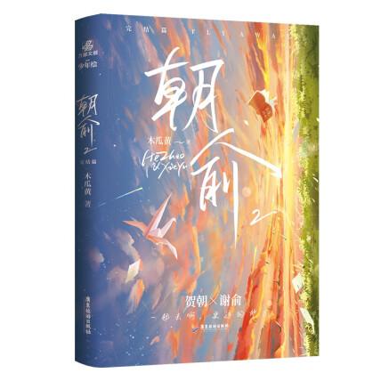 朝俞微博长图