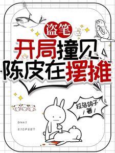 盗墓之重生陈皮