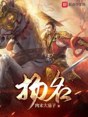 扬名立万电影在线观看完整版免费