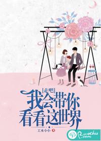 走我带你去看樱花歌曲