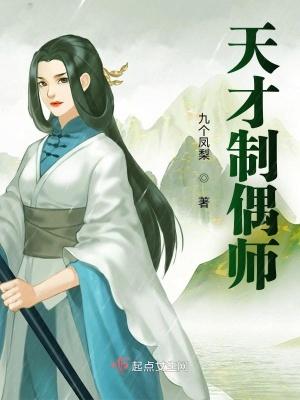 天才偶像是谁