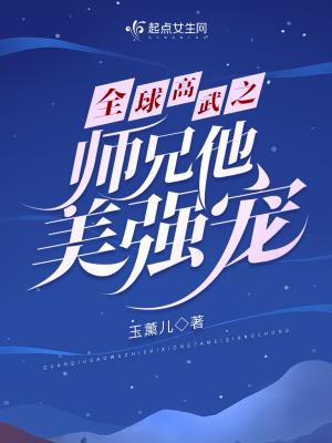 全球高武作者