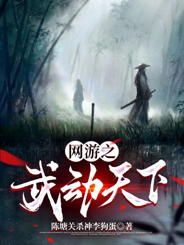 网游之灵武天下