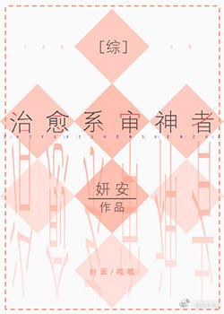 综漫审神者主受