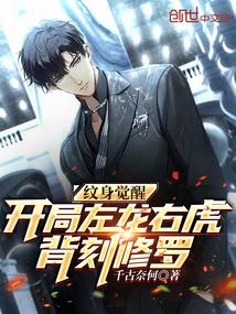 邪魔纹身TXT
