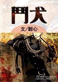 斗犬一般是什么品种