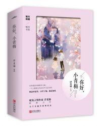 重生娱乐圈之名门盛婚TXT