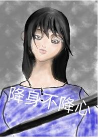 降生txt