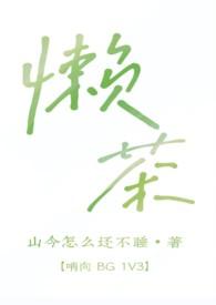 懒猫作品集