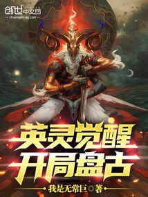 神明血脉全文阅读