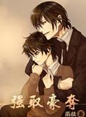 豪夺是什么意思