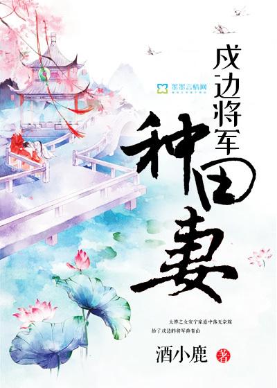 戍边将士是干什么的