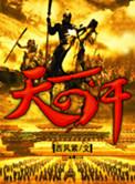 天可汗和成吉思汗谁厉害