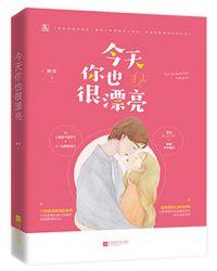 每日一表白栖见