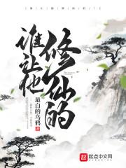 荒野求生开局一把锄头笔趣阁