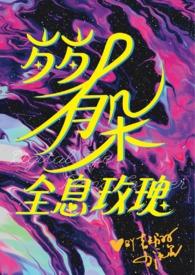 3ph娇憨作精和双胞胎极限暧昧拉扯