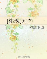 棋魂经典对决