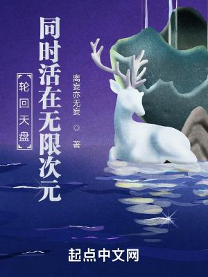 轮回天生能用几次