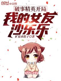 破事精英角色