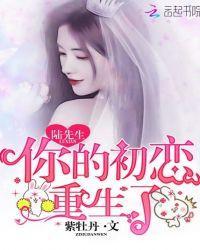 你的小甜妻又跑了