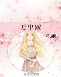 韩剧妈妈要出嫁