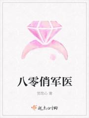 重生八零小军医免费阅读
