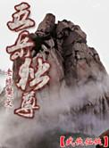 五岳独尊泰山