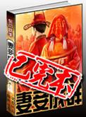妻妾成群主要内容