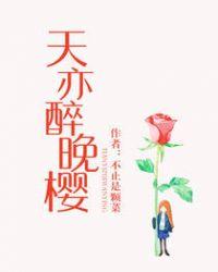 天逸醉晚樱