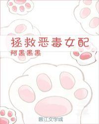 拯救恶毒女配快穿免费阅读