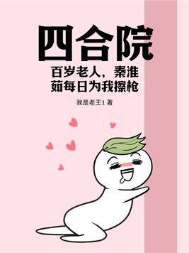 娄晓娥摸错门能怪我? 第24章