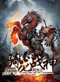 网游之龙骑士传说起点